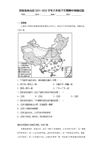 河南省光山县2021-2022学年八年级下学期期中地理试题(word版含答案)