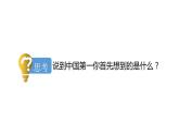 湘教版八上地理1.3《中国的人口》课件+同步练习