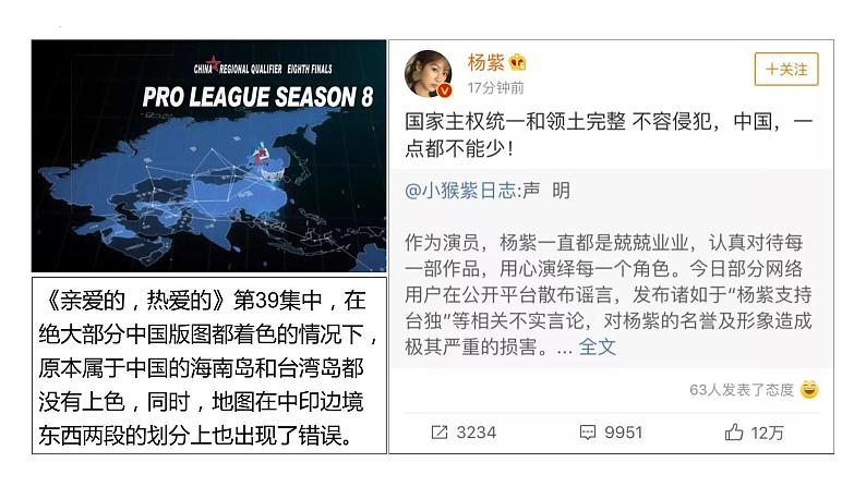 湘教版八上地理1.1《中国的疆域》课件+同步练习02