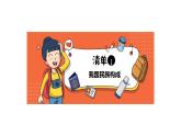 湘教版八上地理1.4《中國(guó)的民族》課件+同步練習(xí)