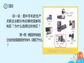 第五章 发展与合作 课件- 2022-2023学年七年级地理上册人教版