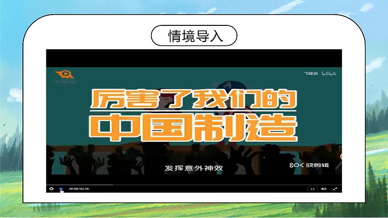 4.3《工业》课件PPT+教学设计03