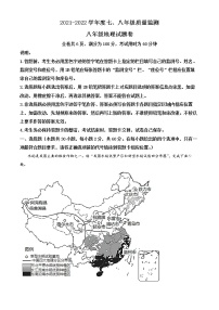 广东省揭阳市普宁市2021-2022学年八年级下学期期末考试地理试题(word版含答案)