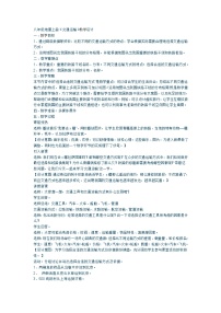 2020-2021学年第四章   中国的主要产业第三节   交通运输业教学设计