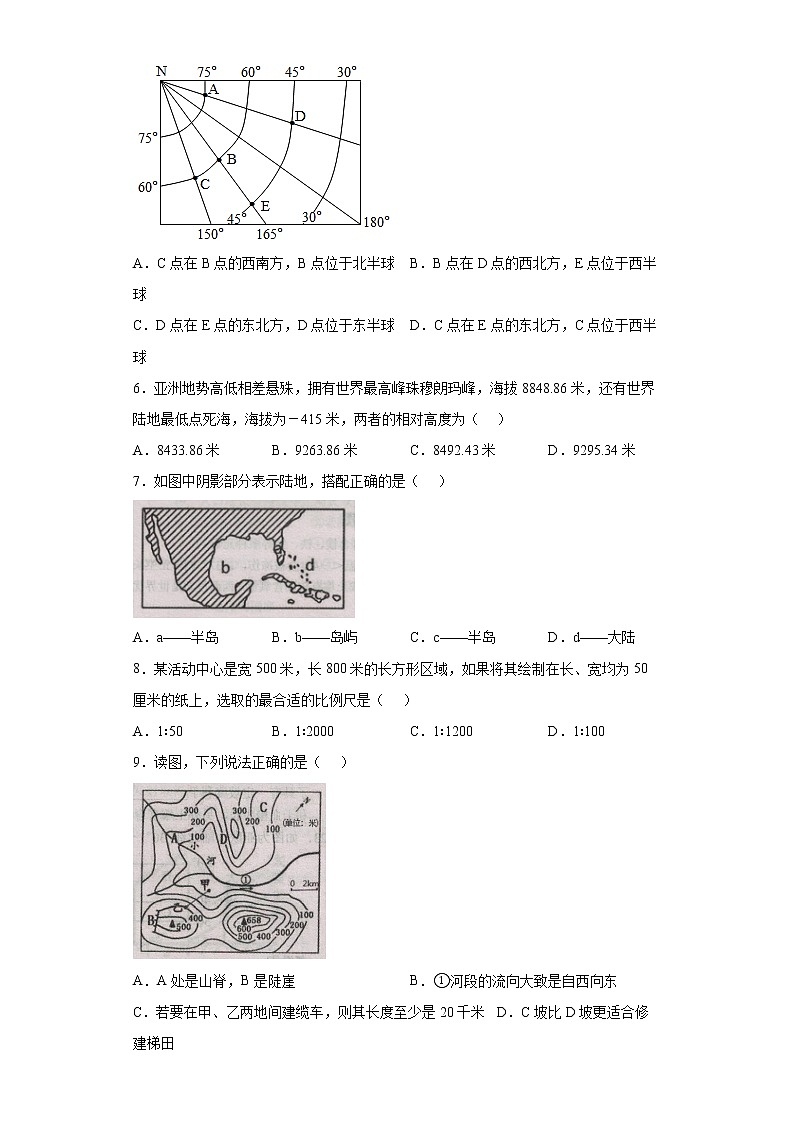 河南省信阳市浉河区2021-2022学年七年级上学期期末地理试题(word版含答案)第2页