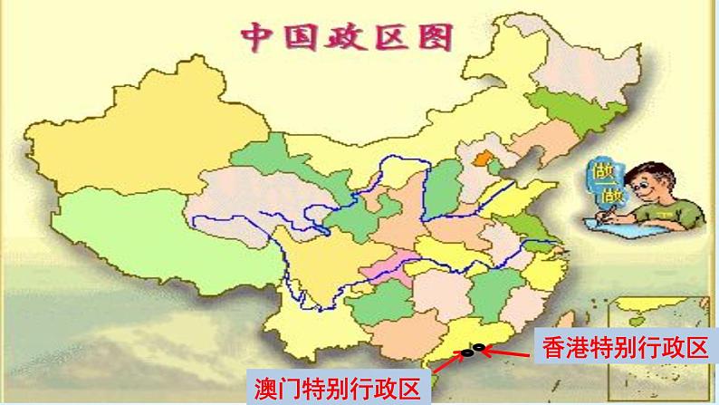 人教版八年级上册第一章第一节 疆域（第3、4课时）课件08