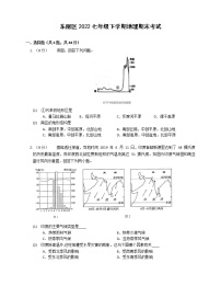 天津市东丽区2021-2022学年七年级下学期期末考试地理试题(word版含答案)