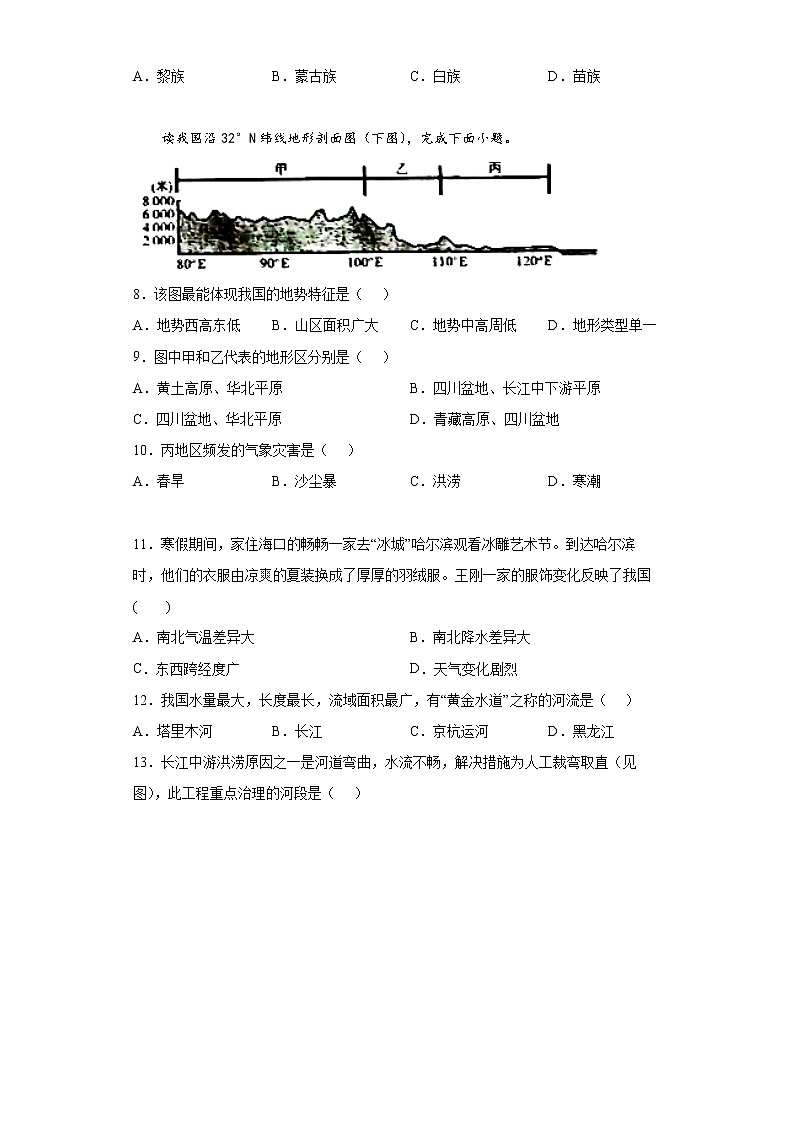 甘肃省平凉市崆峒区2021-2022学年八年级上学期期末地理试题(word版含答案)02