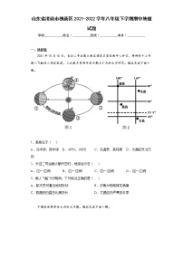 山东省济南市槐荫区2021-2022学年八年级下学期期中地理试题(word版含答案)