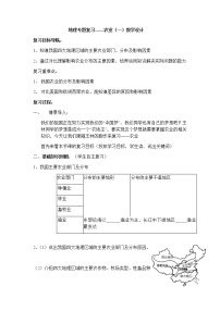 初中鲁教版 (五四制)第二节 农业公开课教学设计及反思