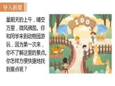 人教版七年级地理上册课件 第1章 第3节  地图的阅读