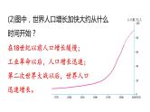 人教版七年级地理上册课件 第4章 第1节  人口与人种