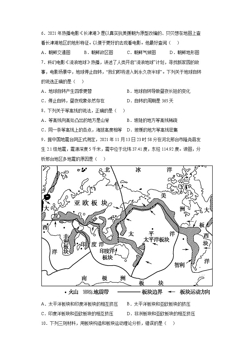 河北省石家庄市高邑县2021-2022学年七年级上学期期末地理试题(word版含答案)02
