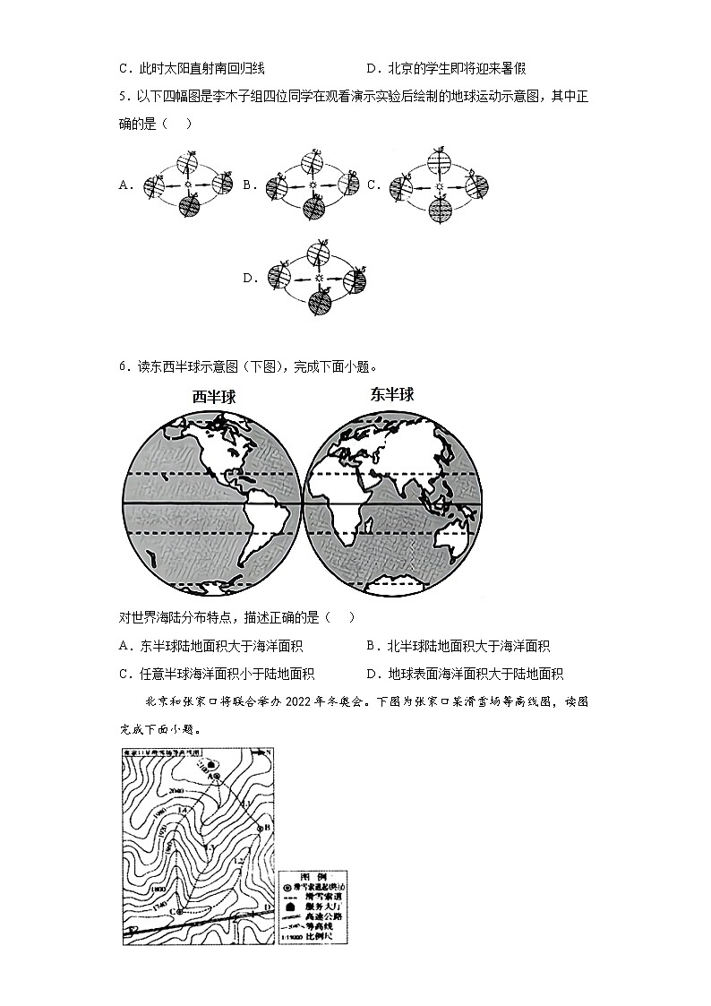 山东省菏泽市牡丹区2021-2022学年七年级上学期期末地理试题(word版含答案)第2页