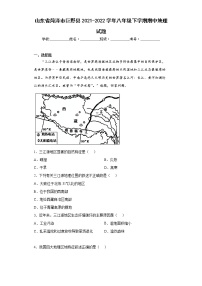 山东省菏泽市巨野县2021-2022学年八年级下学期期中地理试题(word版含答案)