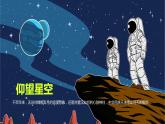 【开学第一课】2022年初中秋季七年级地理开学第一课（商务星球版）课件