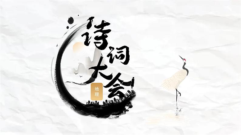 湘教版八上地理2.1《中国的地形》课件+同步练习01