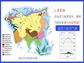 湘教版地理七下：6.1《亚洲及欧洲》（第2课时）课件+教案+同步练习