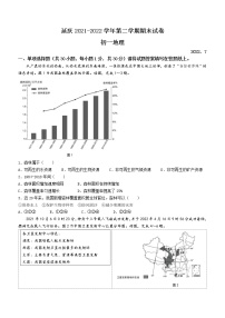 北京市延庆区2021-2022学年七年级下学期期末地理试题(word版含答案)