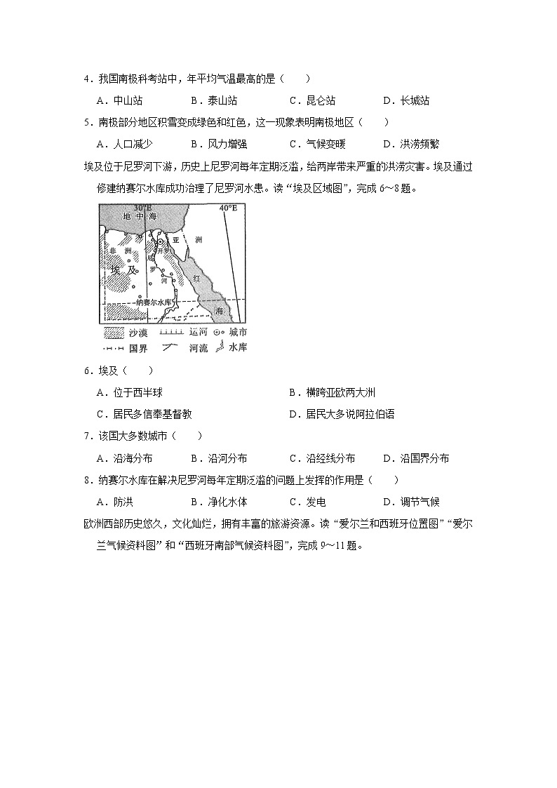 2022年辽宁省丹东市中考地理真题(word版含答案)02