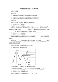 初中地理商务星球版七年级上册第二节 地形图的判读导学案