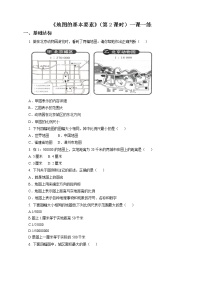 初中地理商务星球版七年级上册第一节 地图的基本要素第2课时课时训练