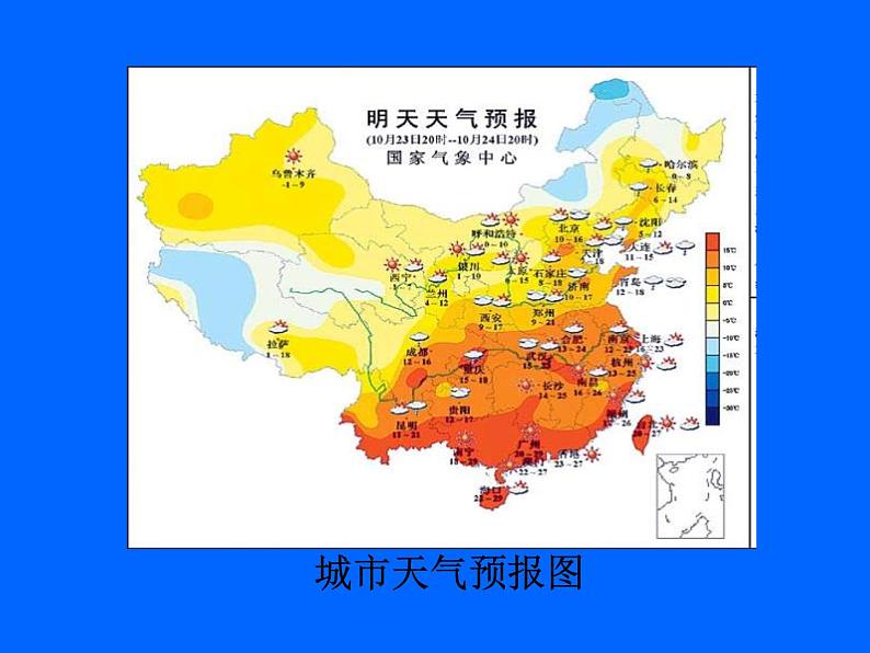 地理七年级上第二章《地图的应用》新课讲知课件04