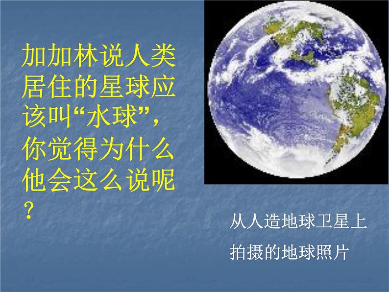 地理七年级上第三章《海陆分布》参考课件1第2页