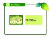 商務星球版地理七年級上第四章《氣溫的變化與差異》參考課件4