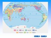 商务星球版地理七年级上第五章《世界的人种、语言和宗教》知识梳理课件