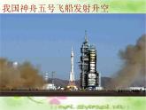 商务星球版地理七年级上第一章《地球的形状和大小》参考课件（知识探究型）3