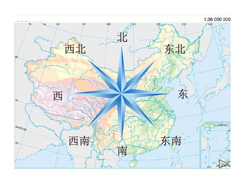 地理七年级上第二章《地图基本要素》参考课件1第5页