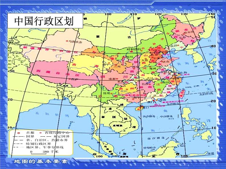 地理七年级上第二章《地图基本要素》新课讲知课件02