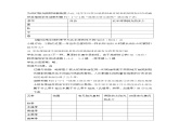 商务星球版地理七年级上第一章《地球的公转》问题探究型教案2