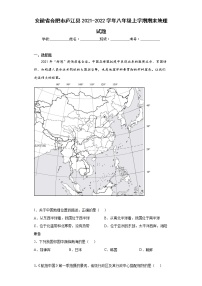 安徽省合肥市庐江县2021-2022学年八年级上学期期末地理试题(word版含答案)