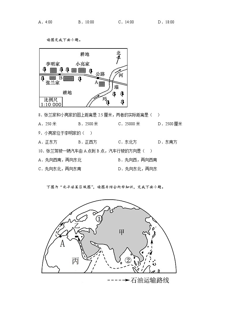 四川省德阳市旌阳区2021-2022学年七年级上学期期末地理试题(word版含答案)第2页
