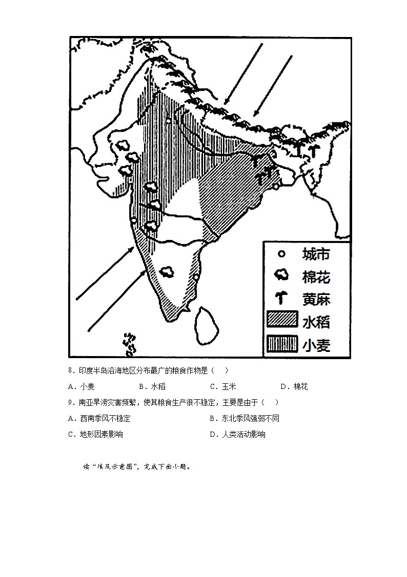 山东省菏泽市成武县2021-2022学年九年级上学期期末地理试题(word版含答案)03