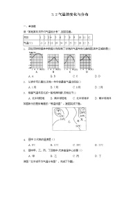 地理七年级上册第二节 气温的变化与分布优秀同步达标检测题