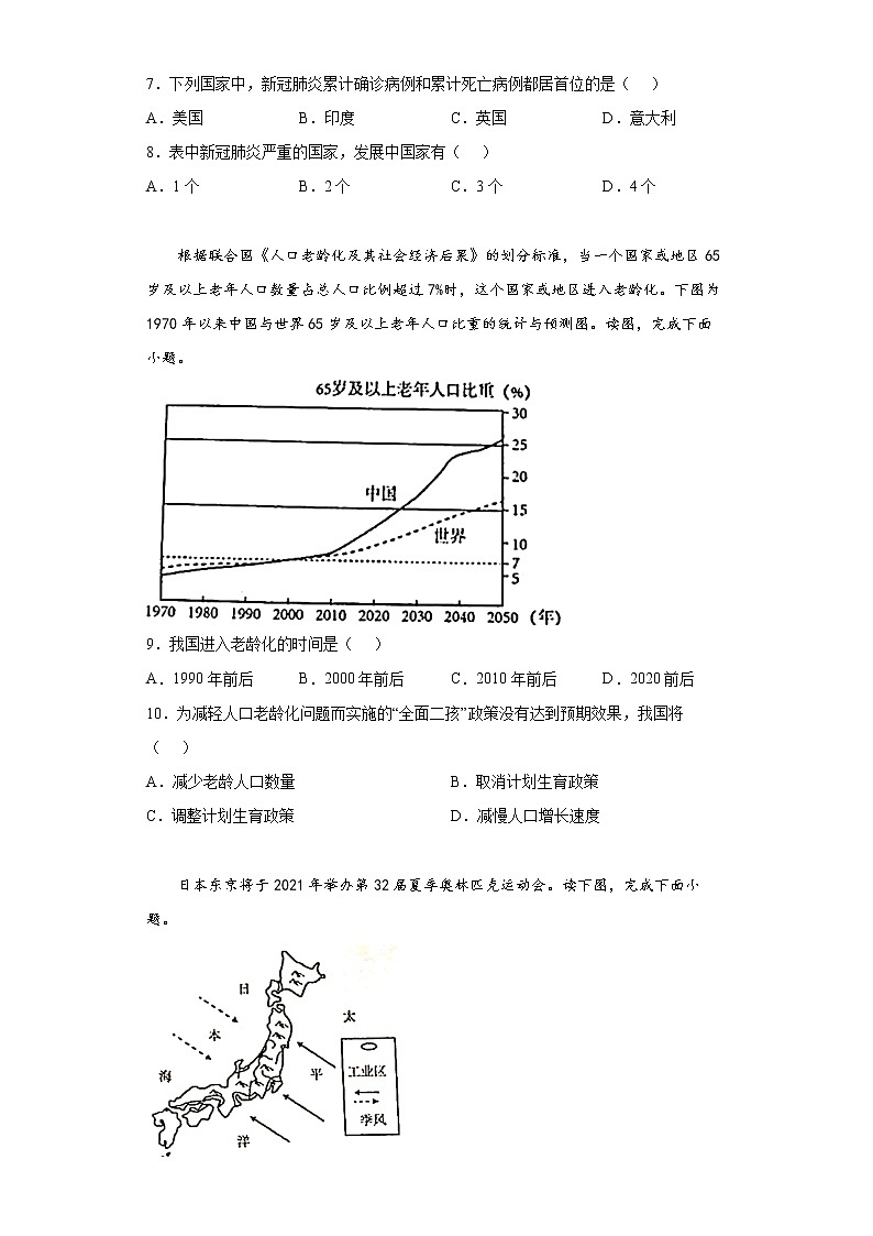 宁夏固原市2021-2022学年八年级上学期期末地理试题(word版含答案)第3页