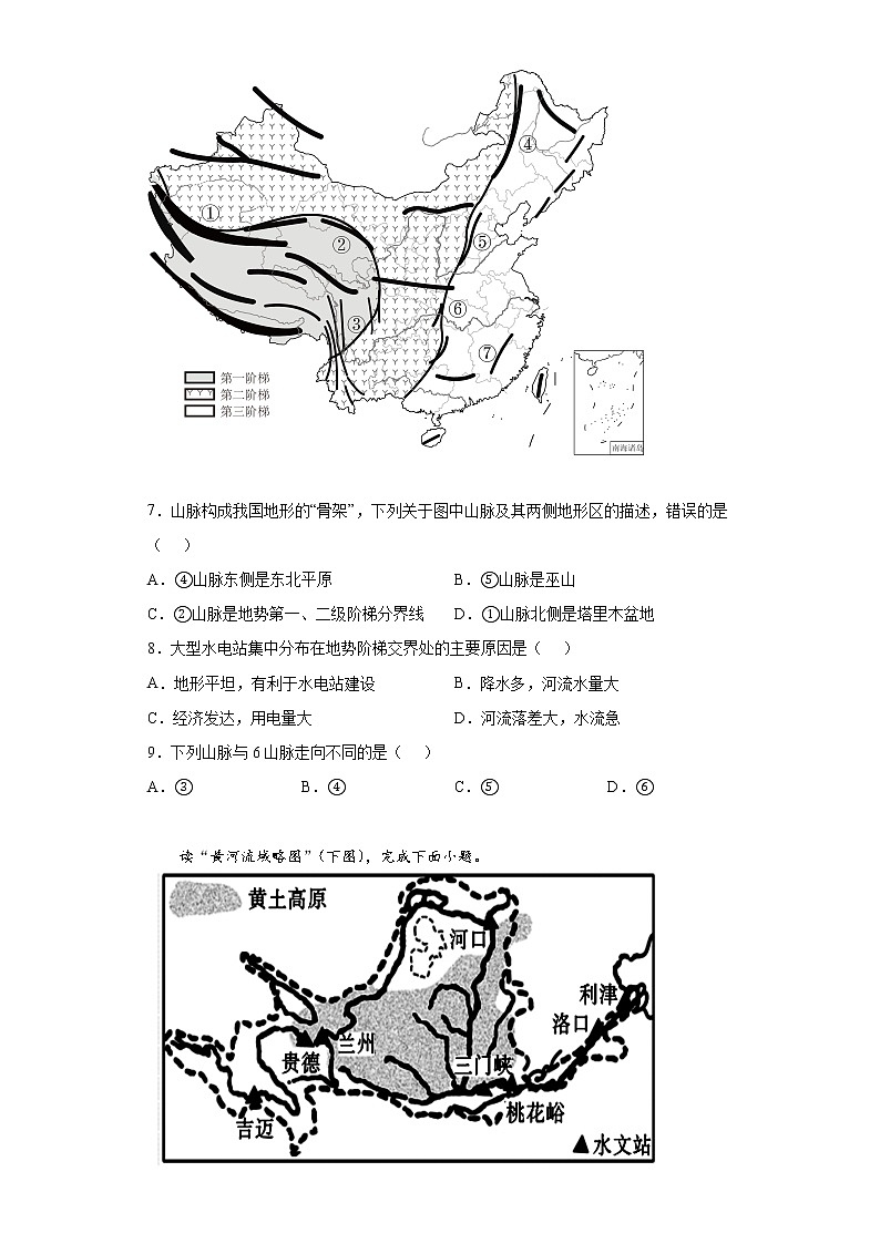 陕西省渭南市澄城县2021-2022学年八年级上学期期末地理试题(word版含答案)第3页