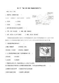 初中地理粤教版八年级上册第二节 气候第三课时课堂检测