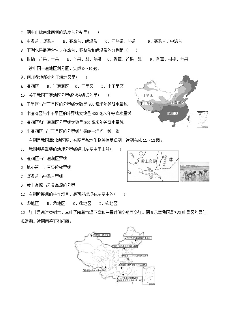 2.2气候第一课时同步测试-2022-2023学年八年级地理上学期粤人版(word版含答案)第2页