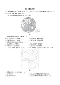 初中地理人教版 (新课标)八年级上册第一章 从世界看中国综合与测试课时作业
