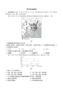 人教版 (新课标)八年级上册第四章 中国的经济发展综合与测试课时作业