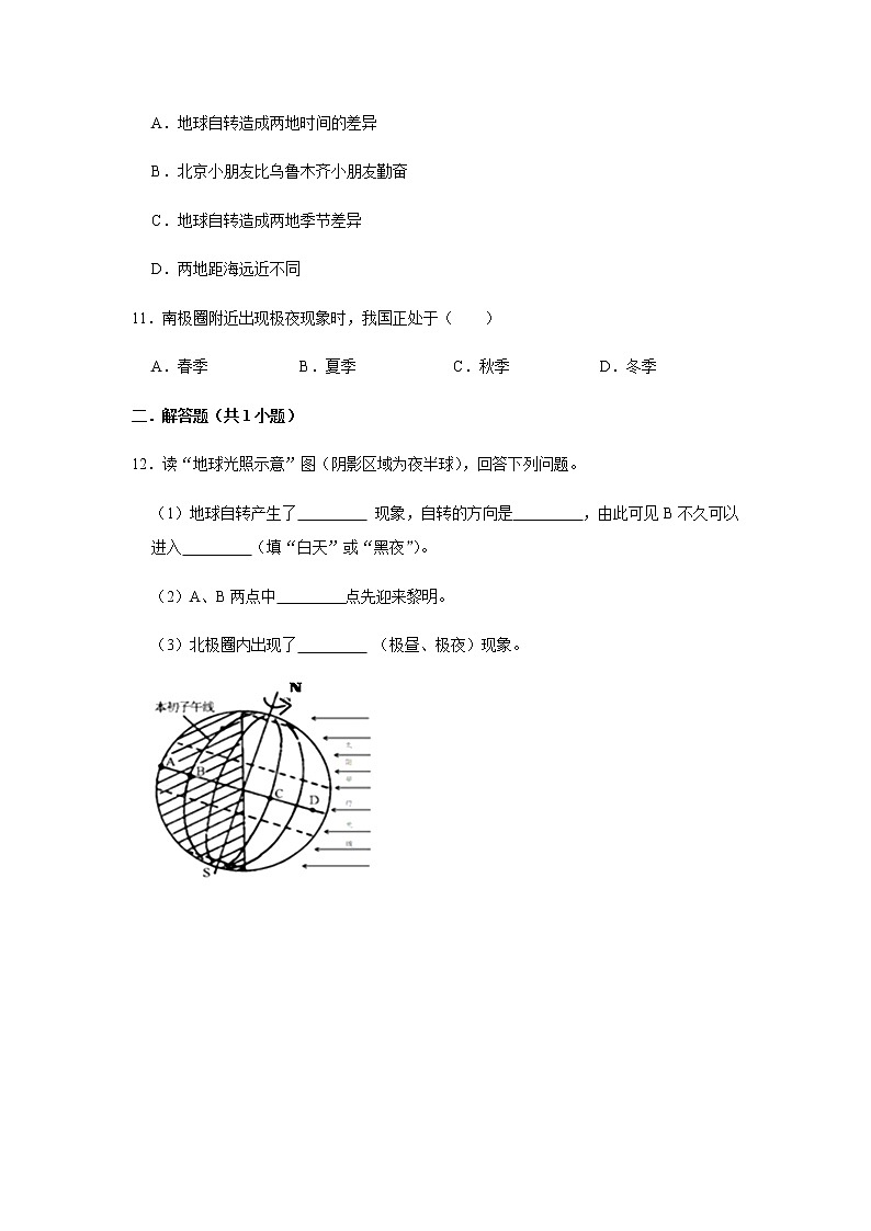 专题03 地球的运动（解析版）-2022-2023学年地理七年级上册复习培优题典（粤人版）03