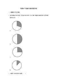 初中地理粤教版七年级上册第一节 陆地与海洋的分布巩固练习