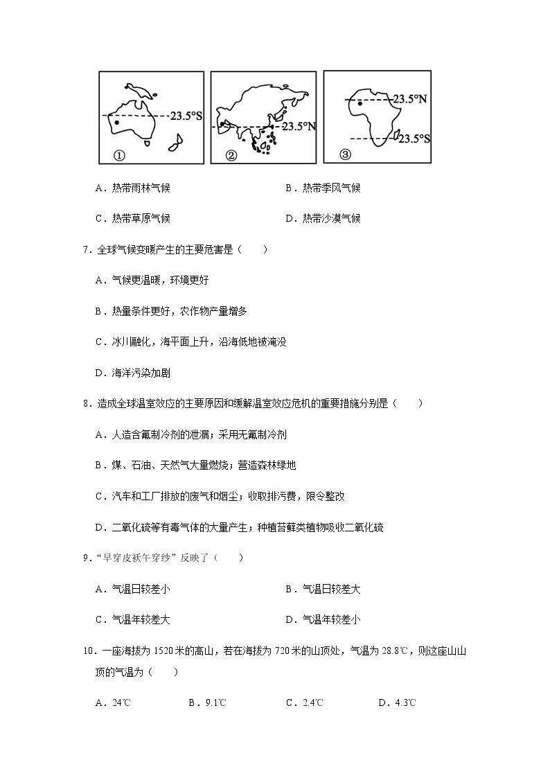 专题12 世界的主要气候类型（解析版）-2022-2023学年地理七年级上册复习培优题典（粤人版）02