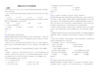 湖南省长沙市2022年中考地理试卷（附解析）