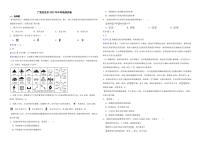 广西百色市2022年中考地理试卷（附解析）