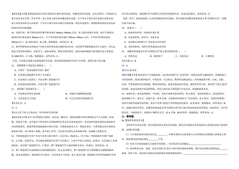 广西百色市2022年中考地理试卷（附解析）第3页